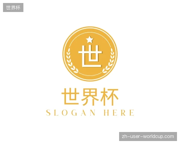 关于世界杯官网